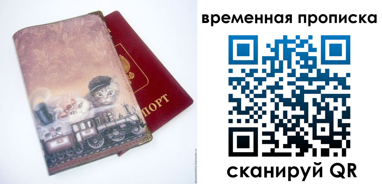 прописка для кредита в Златоусте