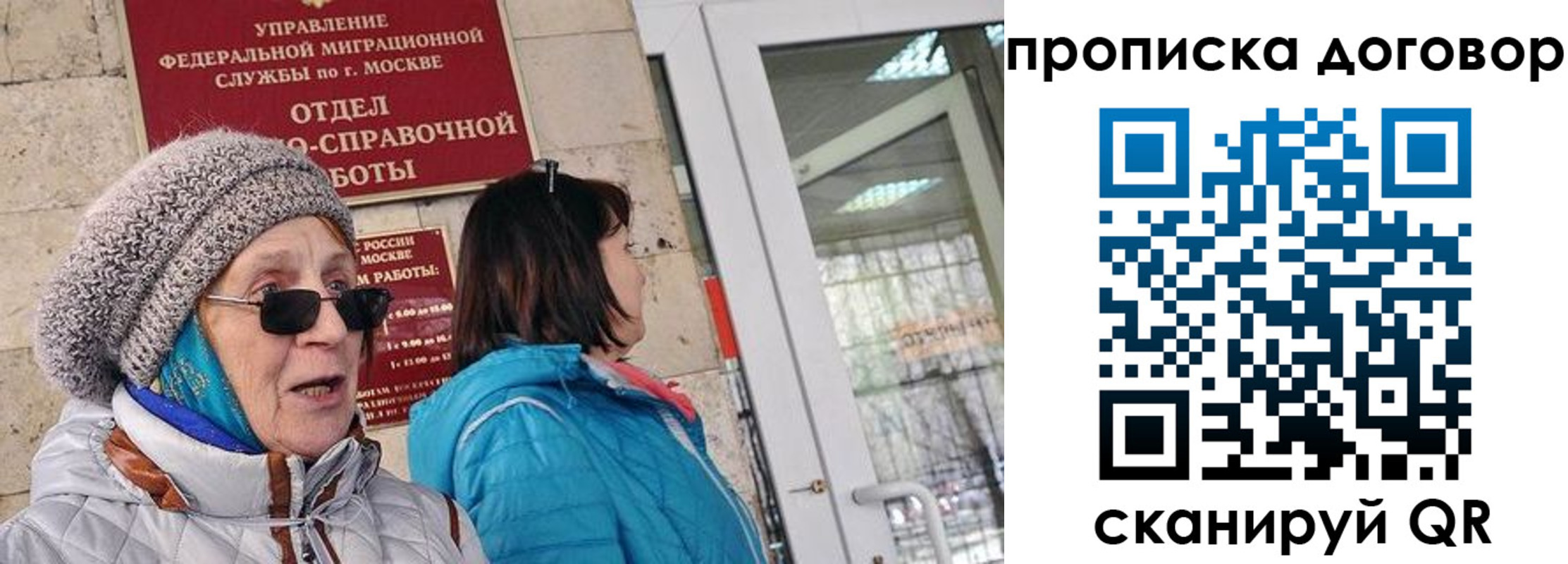 прописка законно в Златоусте