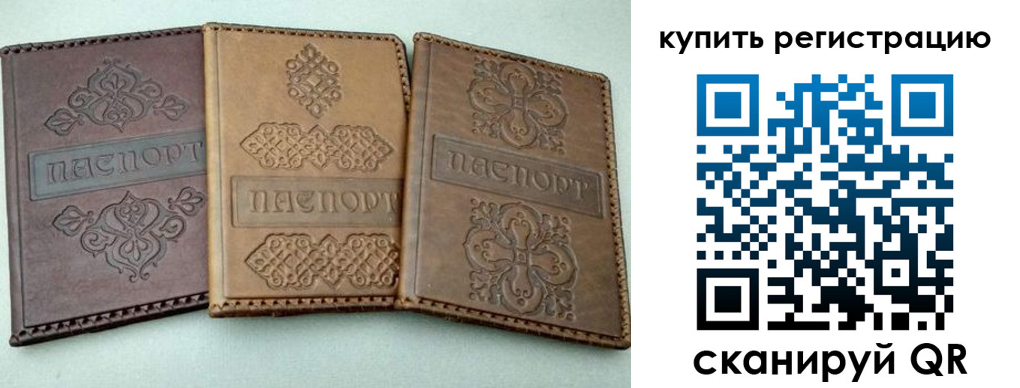 временная регистрация для школы в Златоусте