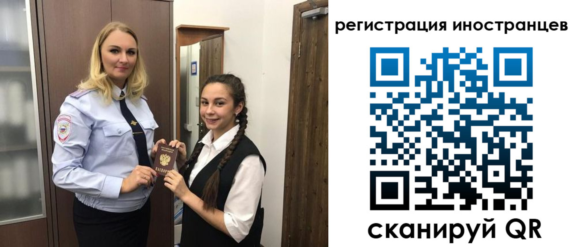 временная прописка в Златоусте
